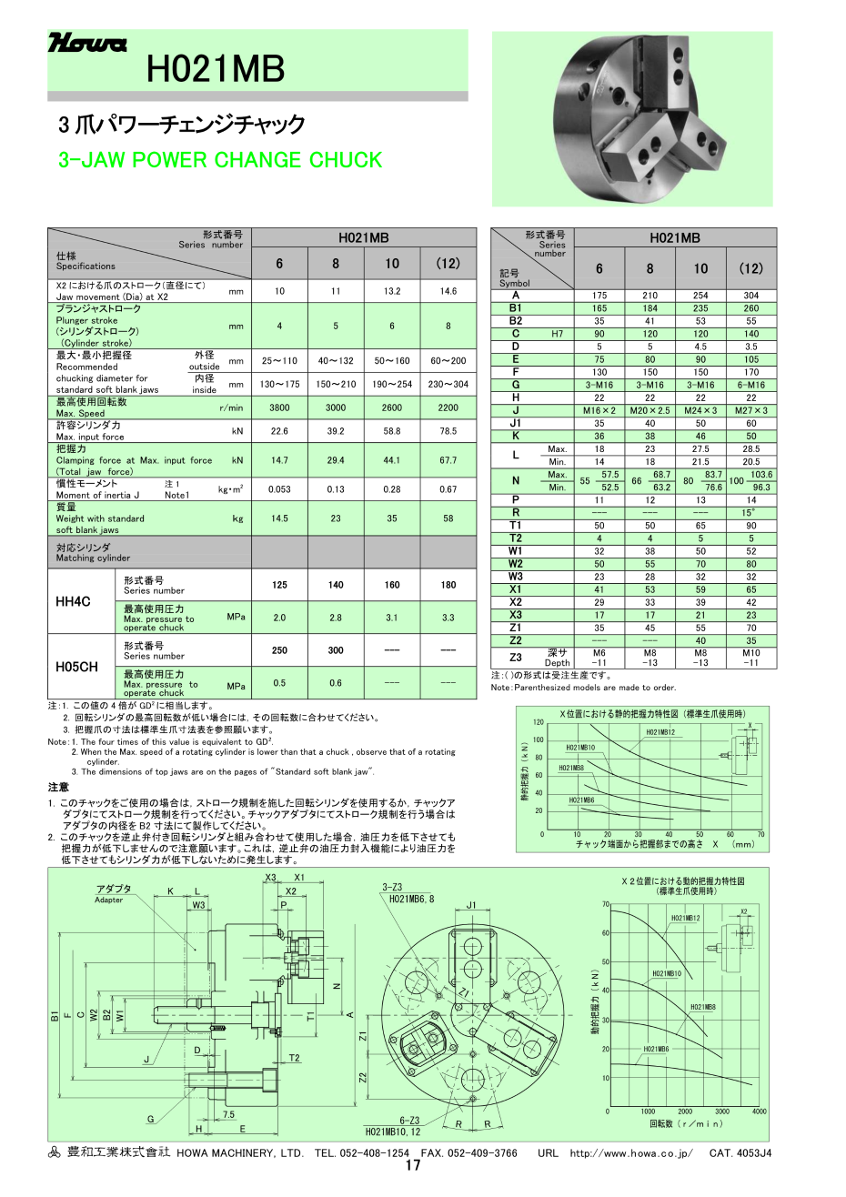 丰和三爪转换动力卡盘