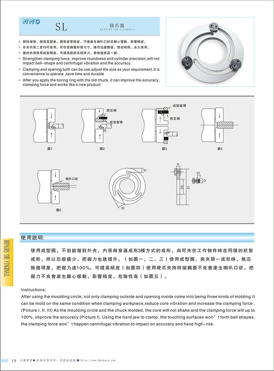 液压卡盘修爪器