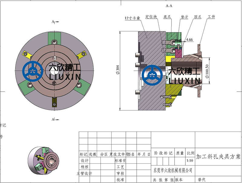 四轴加工斜孔夹具解决方案-4