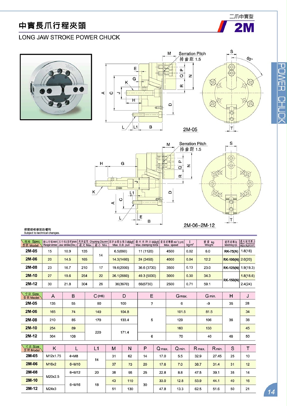 精工二爪中实长行程卡盘