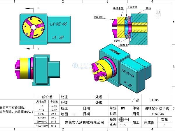 四轴转台分度盘安装手动卡盘方法案例