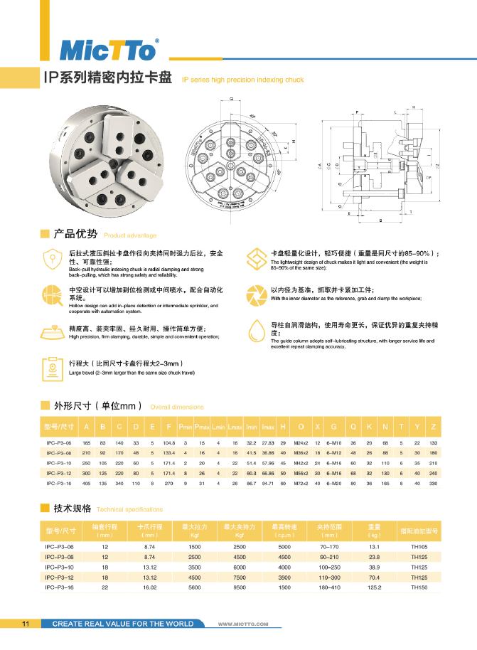 三爪精密内拉卡盘