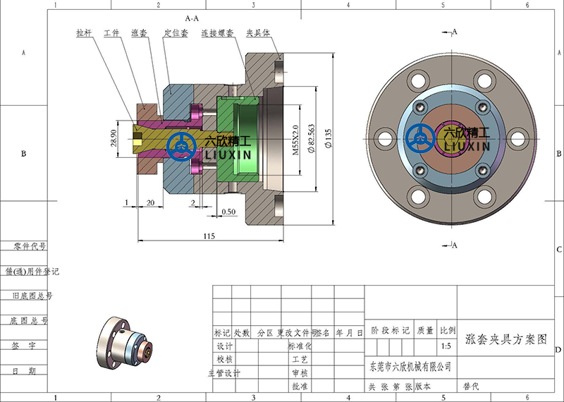 内撑夹具夹持方案