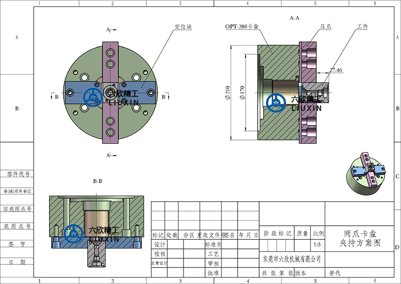 两爪卡盘方型工件夹持方案